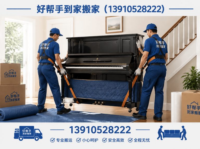 密云区钢琴搬运展示图